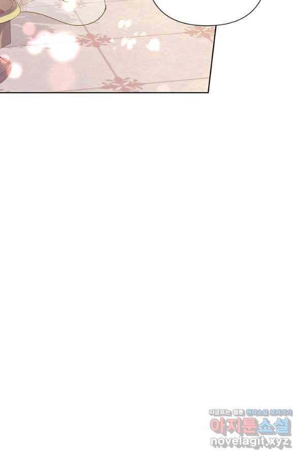 악녀는 오늘도 즐겁다 43화 44