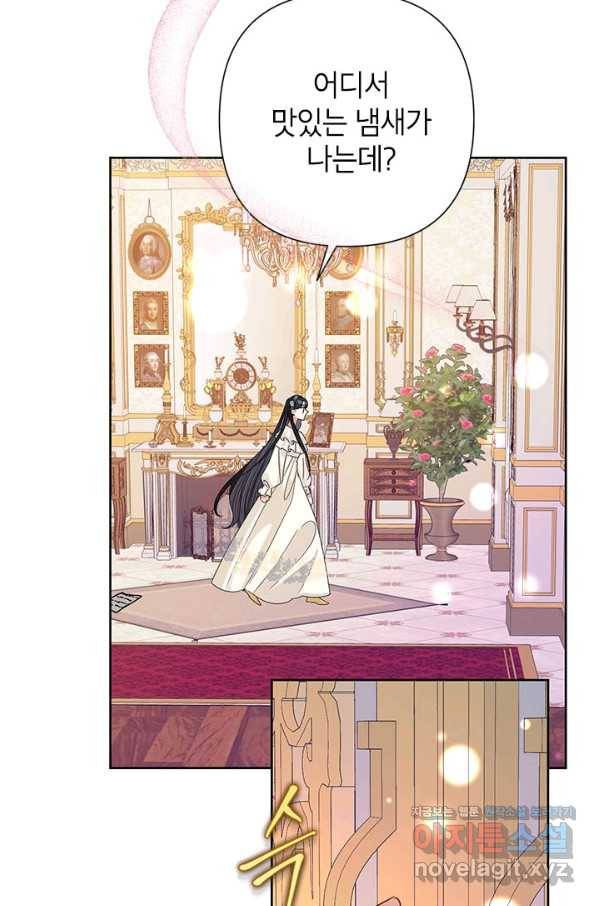 악녀는 오늘도 즐겁다 43화 55