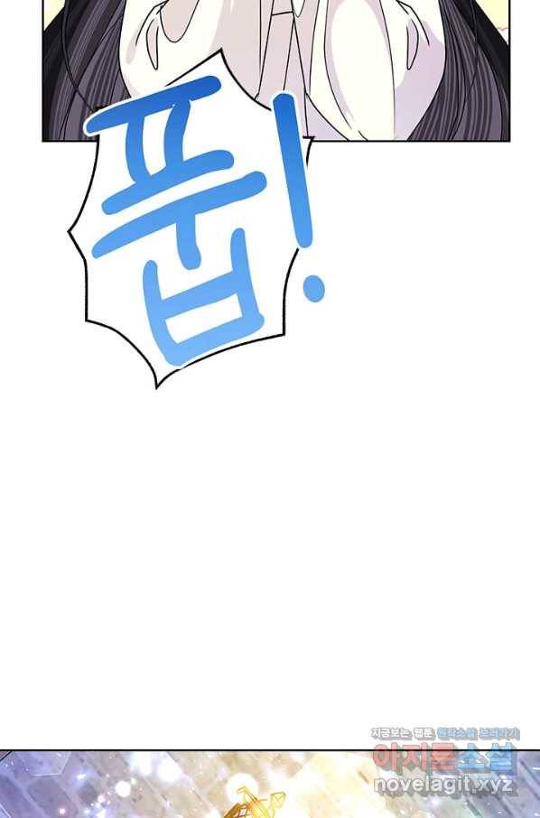 악녀는 오늘도 즐겁다 43화 61