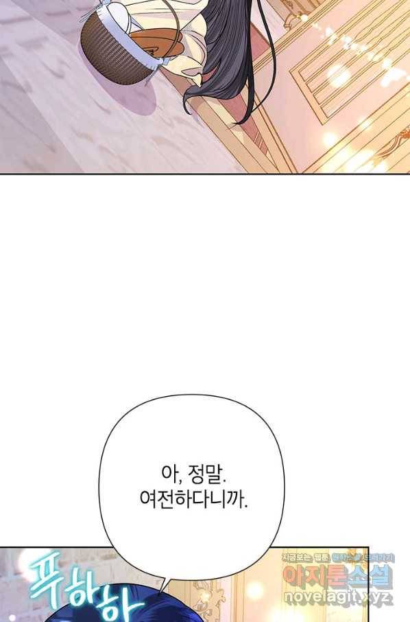 악녀는 오늘도 즐겁다 43화 63