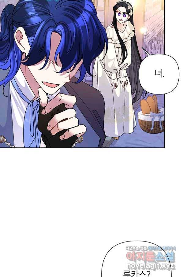 악녀는 오늘도 즐겁다 43화 64