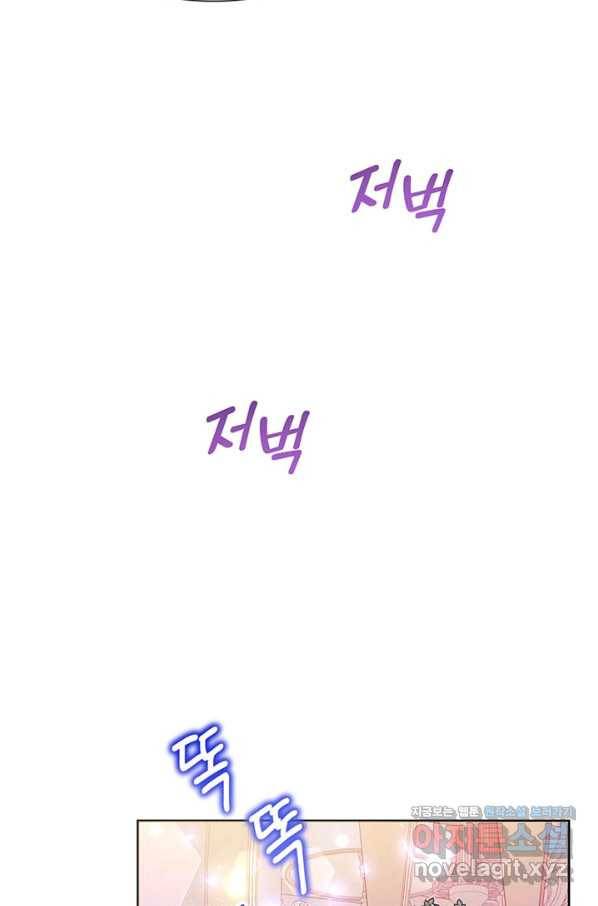 악녀는 오늘도 즐겁다 43화 66