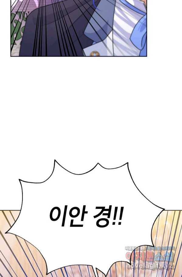 악녀는 오늘도 즐겁다 43화 71