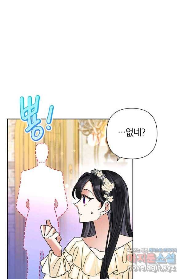 악녀는 오늘도 즐겁다 43화 75