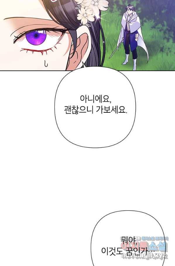 악녀는 오늘도 즐겁다 43화 77