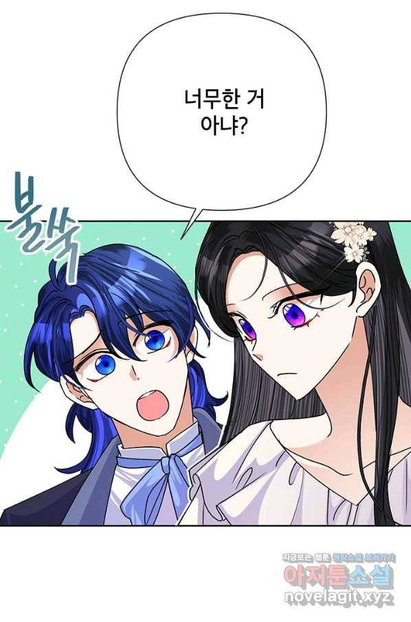 악녀는 오늘도 즐겁다 43화 79