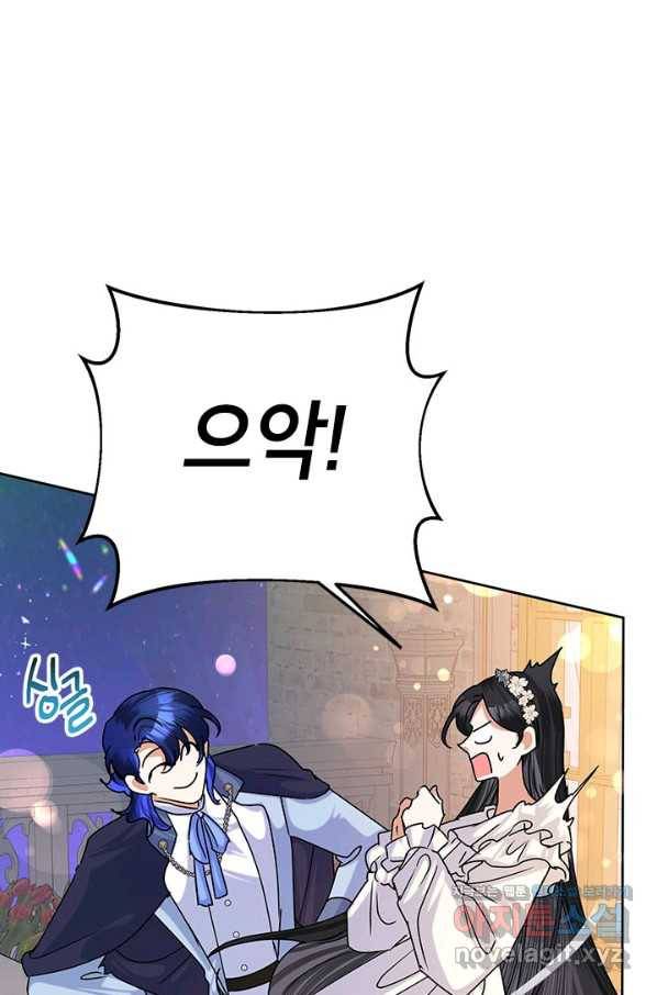 악녀는 오늘도 즐겁다 43화 80
