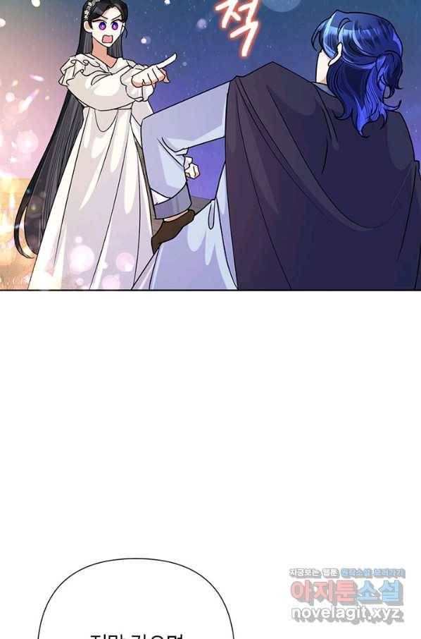 악녀는 오늘도 즐겁다 43화 82