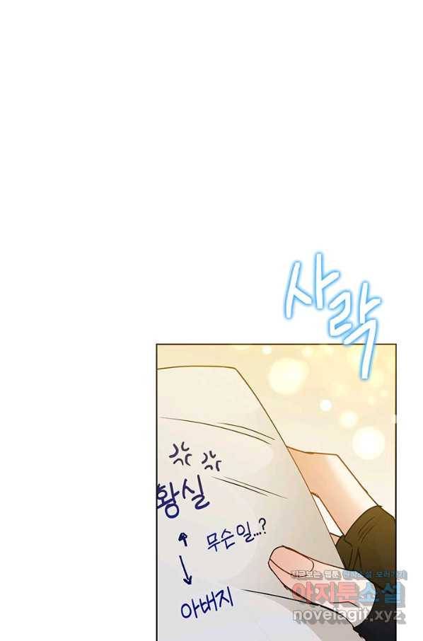 악녀는 오늘도 즐겁다 43화 85