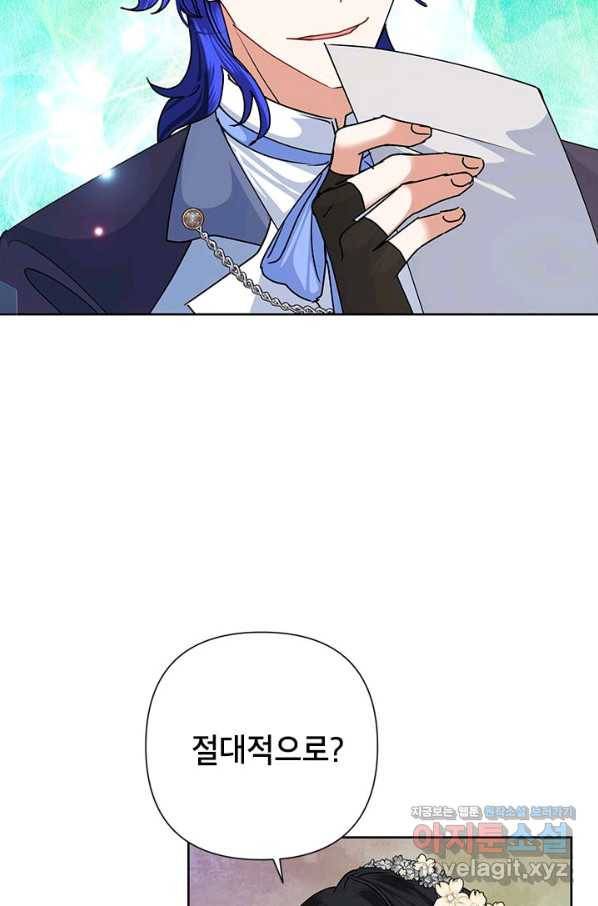 악녀는 오늘도 즐겁다 43화 89