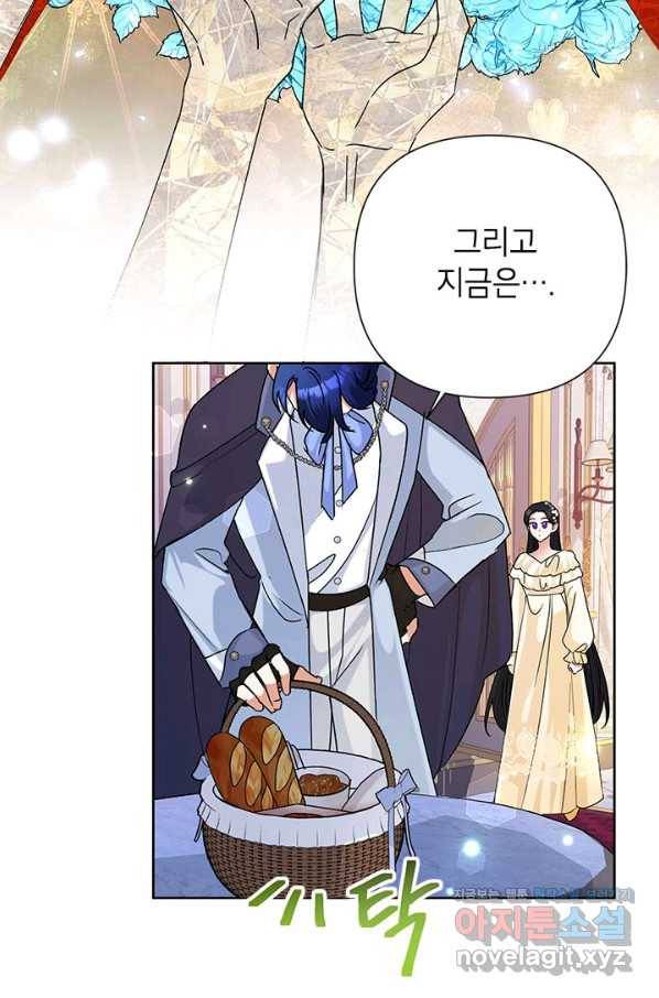 악녀는 오늘도 즐겁다 43화 93
