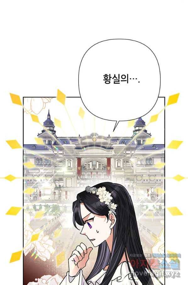 악녀는 오늘도 즐겁다 43화 98