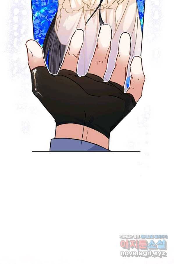 악녀는 오늘도 즐겁다 43화 101