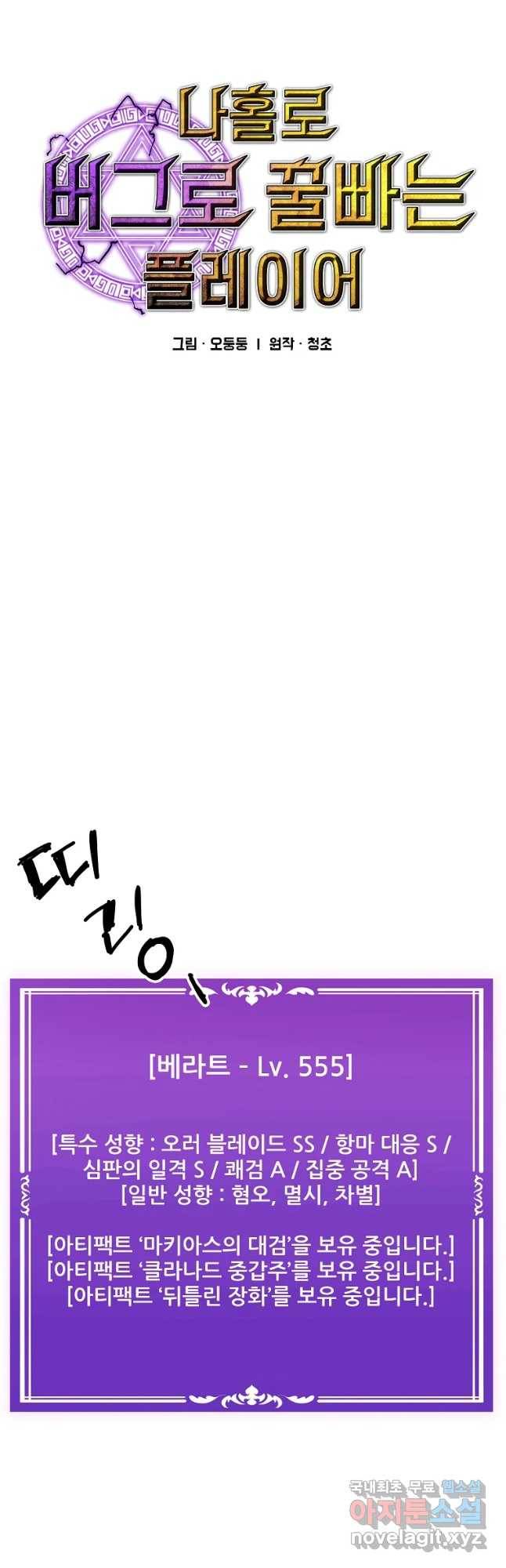 103화 3