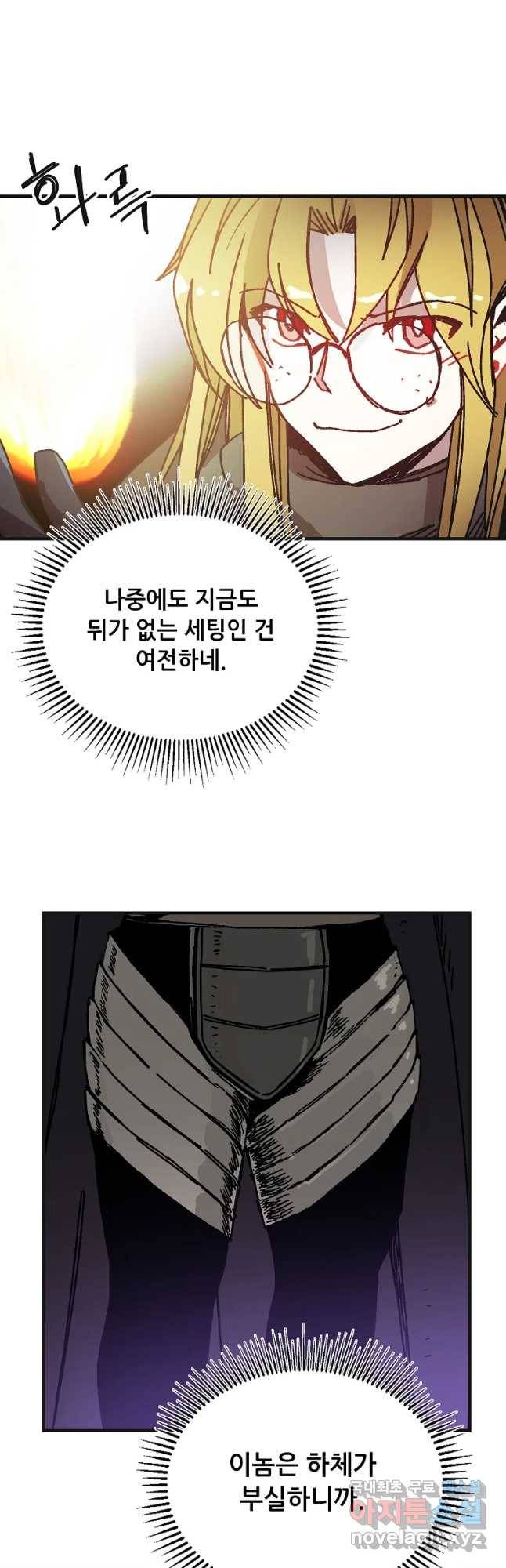 103화 4