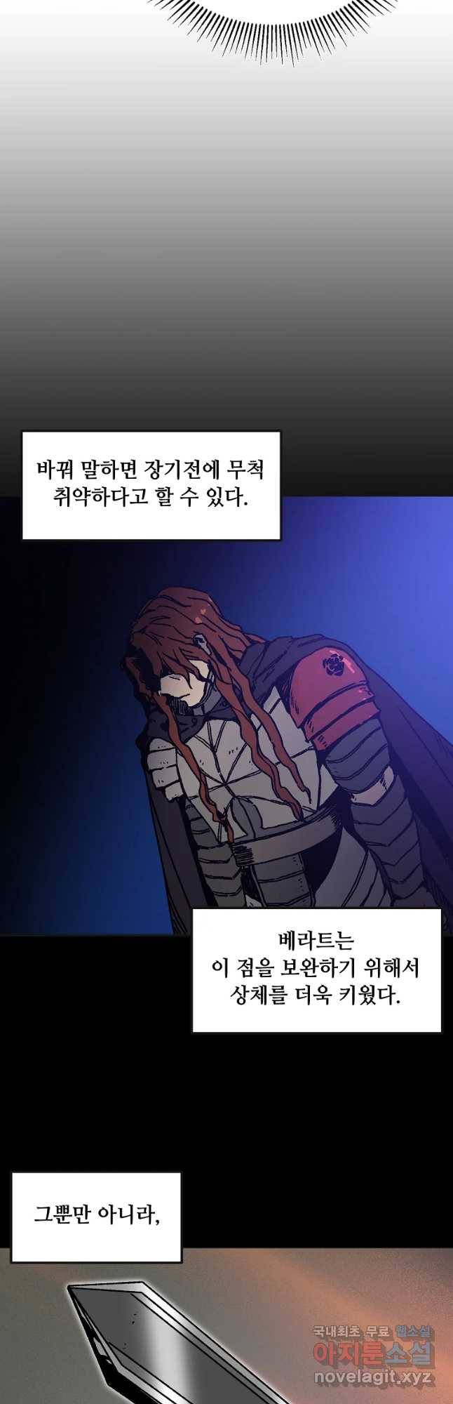 103화 5