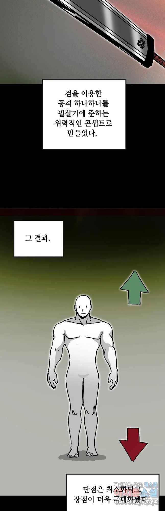 103화 6