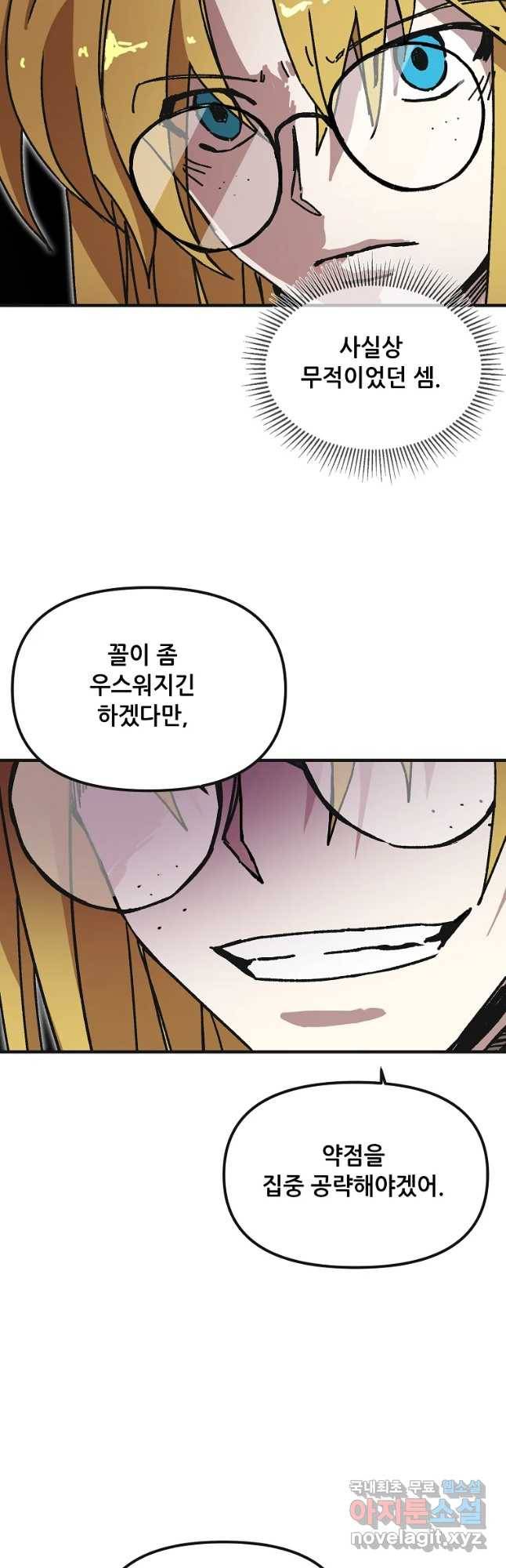 103화 8