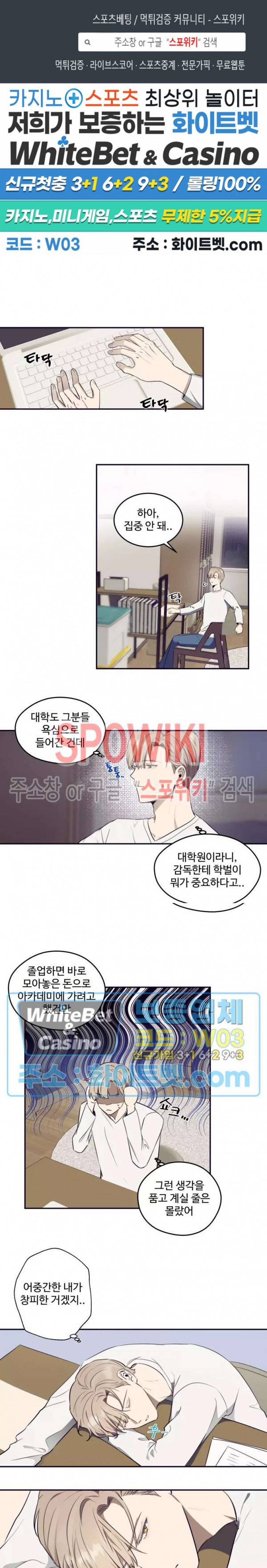 불완전한 스물셋 13화 1
