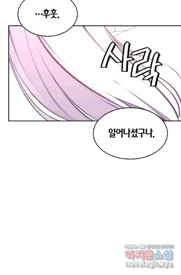 내 동생 건들면 너희는 다 죽은 목숨이다 52화 5