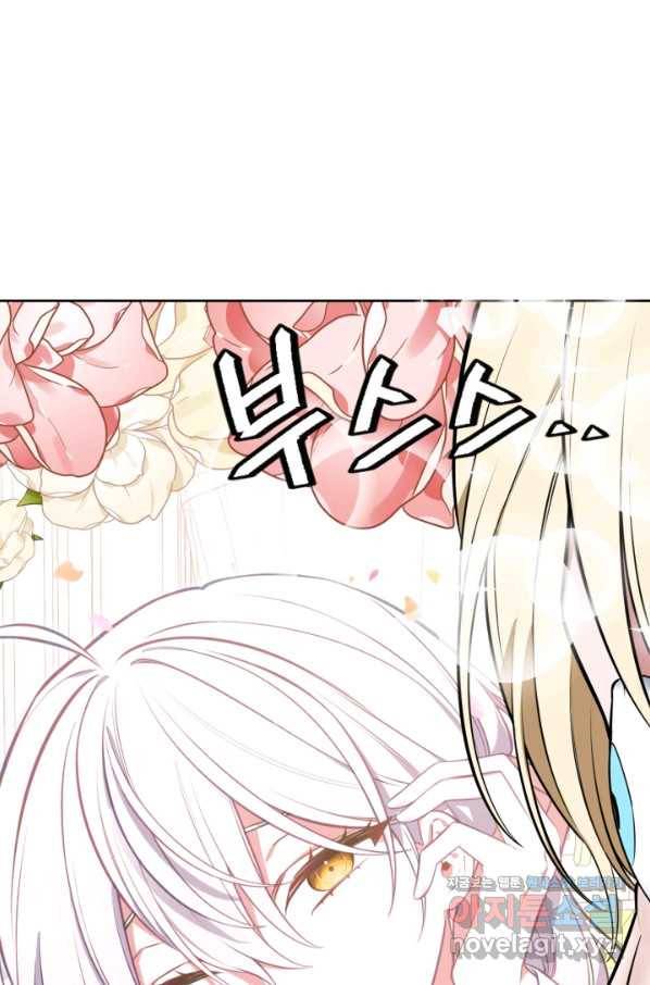 내 동생 건들면 너희는 다 죽은 목숨이다 52화 6