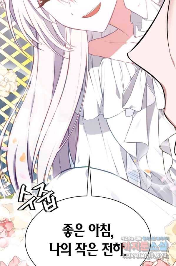 내 동생 건들면 너희는 다 죽은 목숨이다 52화 7