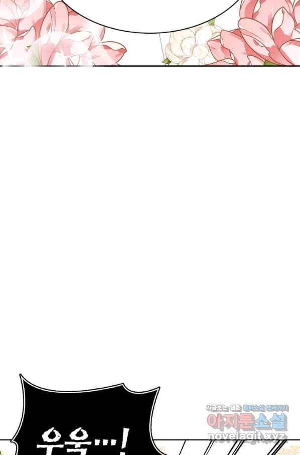 내 동생 건들면 너희는 다 죽은 목숨이다 52화 8