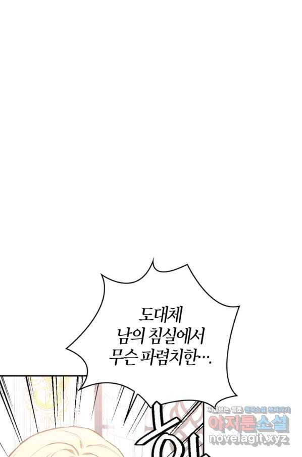 내 동생 건들면 너희는 다 죽은 목숨이다 52화 10