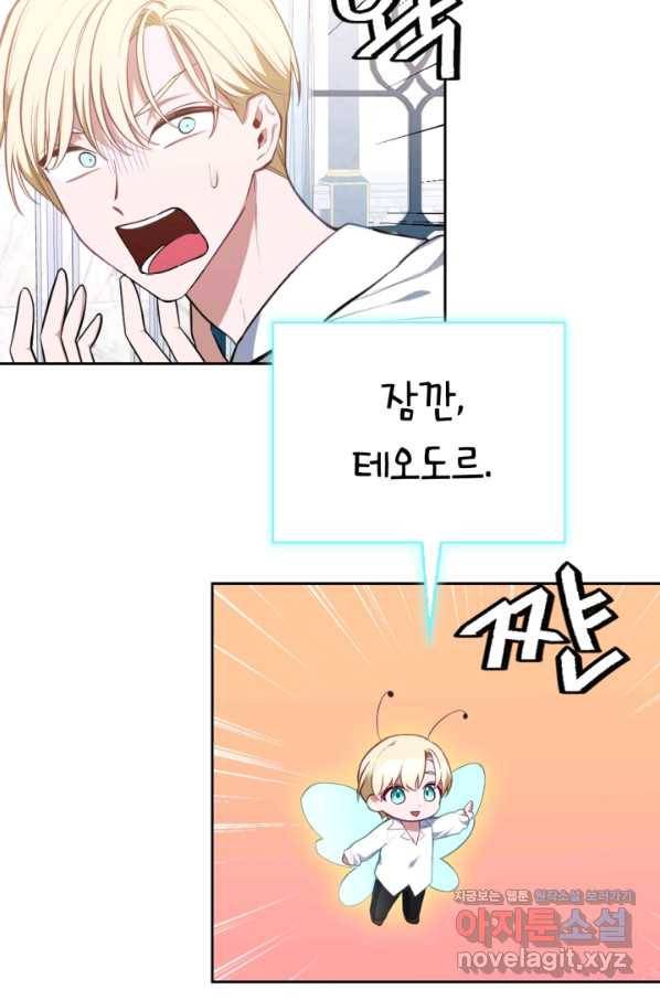 내 동생 건들면 너희는 다 죽은 목숨이다 52화 11