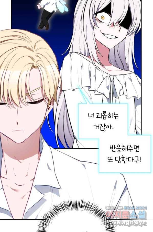내 동생 건들면 너희는 다 죽은 목숨이다 52화 13