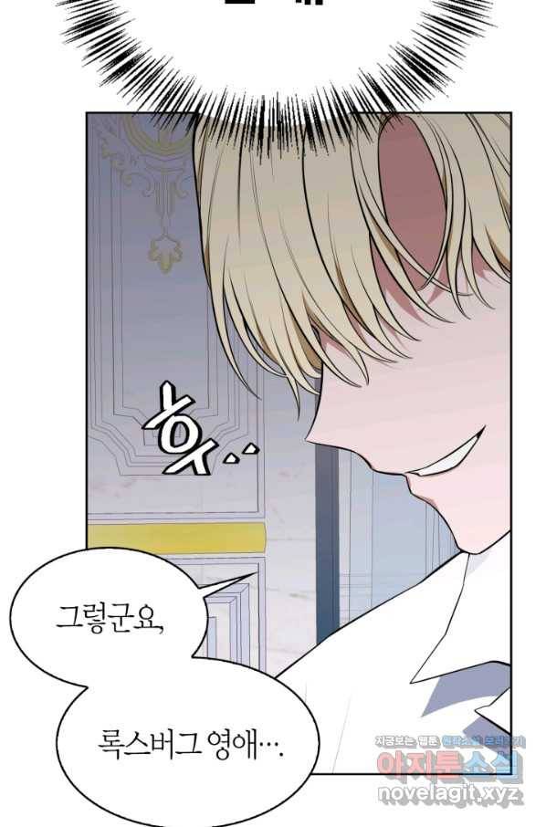 내 동생 건들면 너희는 다 죽은 목숨이다 52화 15