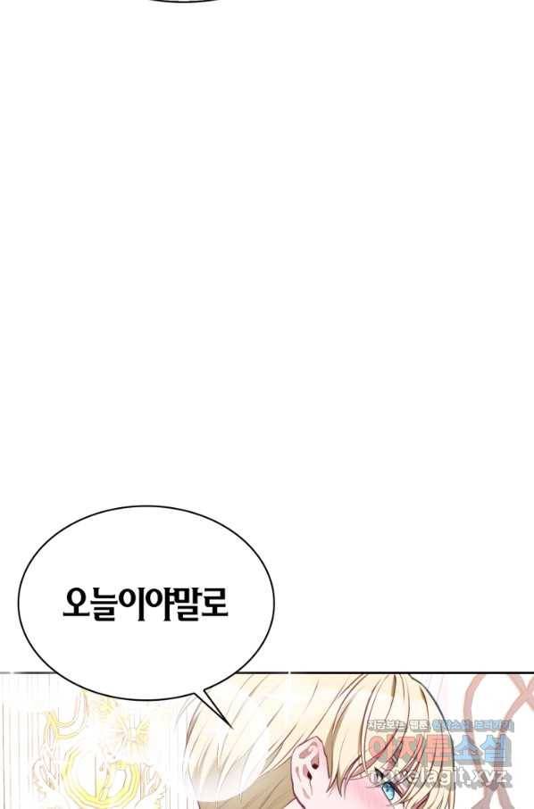 내 동생 건들면 너희는 다 죽은 목숨이다 52화 16