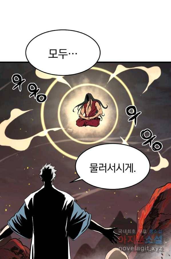 대영반 54화 2