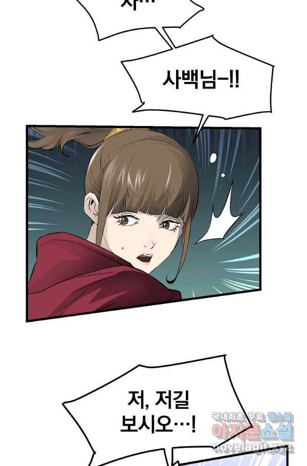 대영반 54화 15