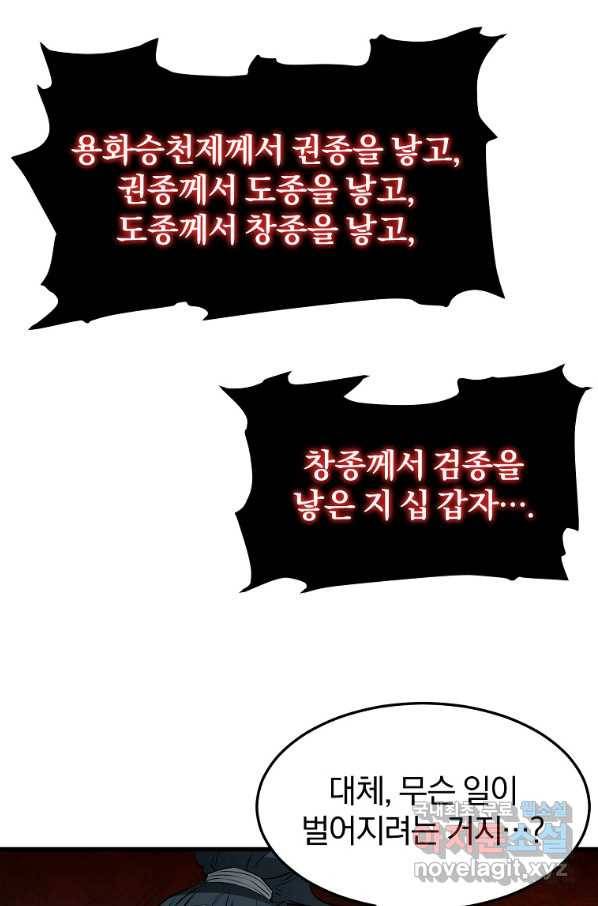 대영반 54화 20