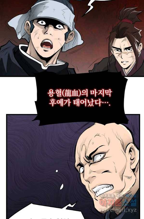 대영반 54화 21