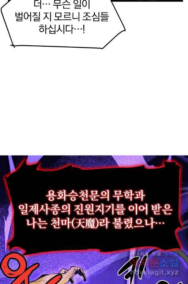 대영반 54화 22