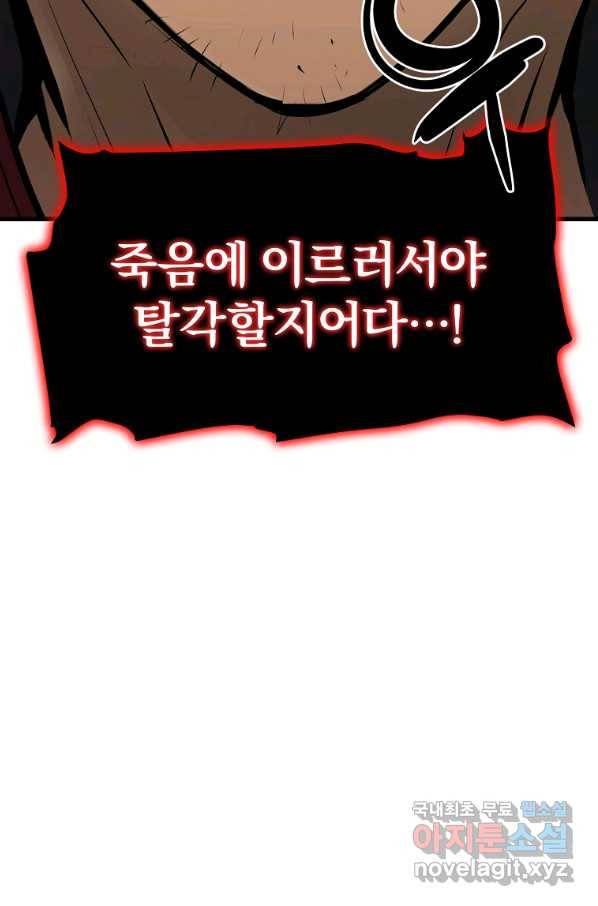대영반 54화 26
