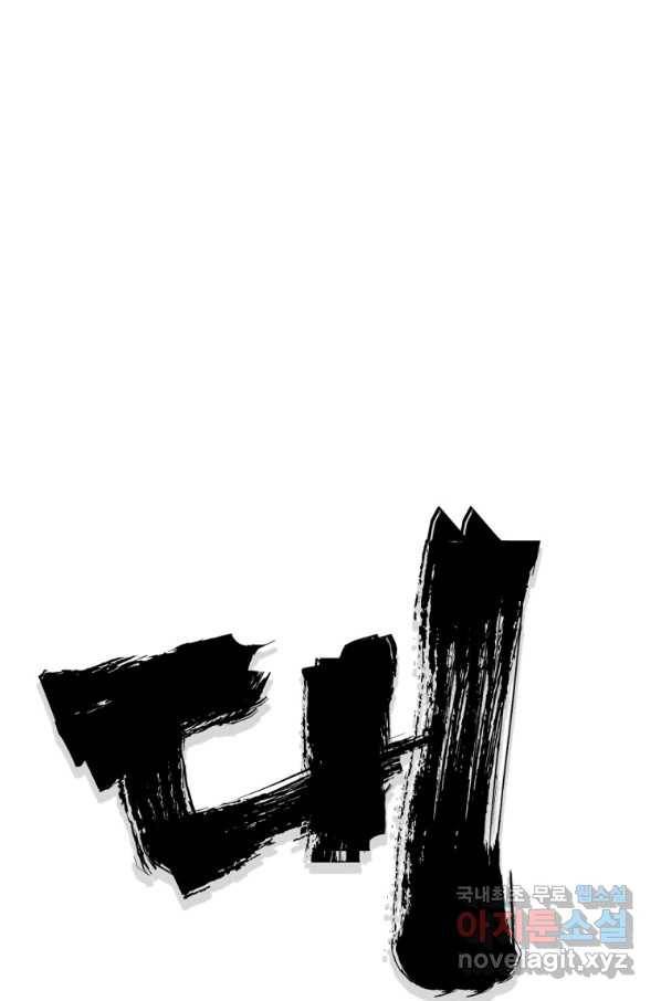 대영반 54화 27