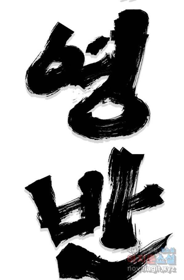 대영반 54화 28