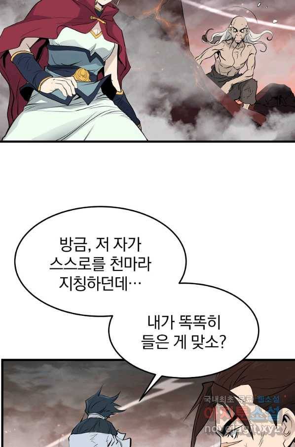 대영반 54화 32
