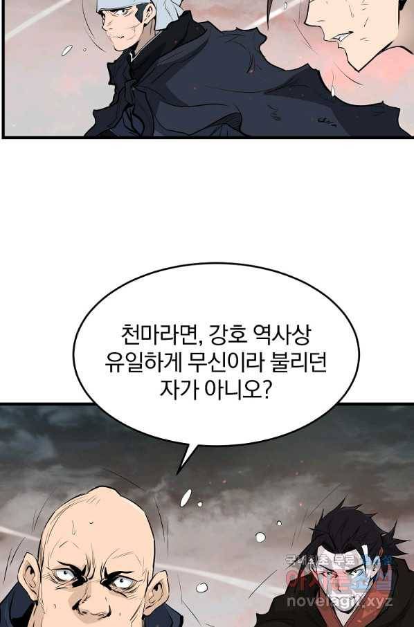 대영반 54화 33