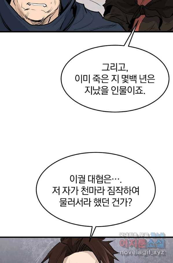 대영반 54화 34