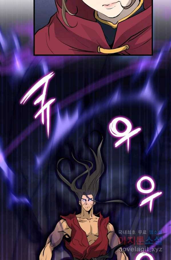 대영반 54화 36