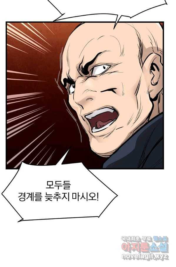 대영반 54화 38