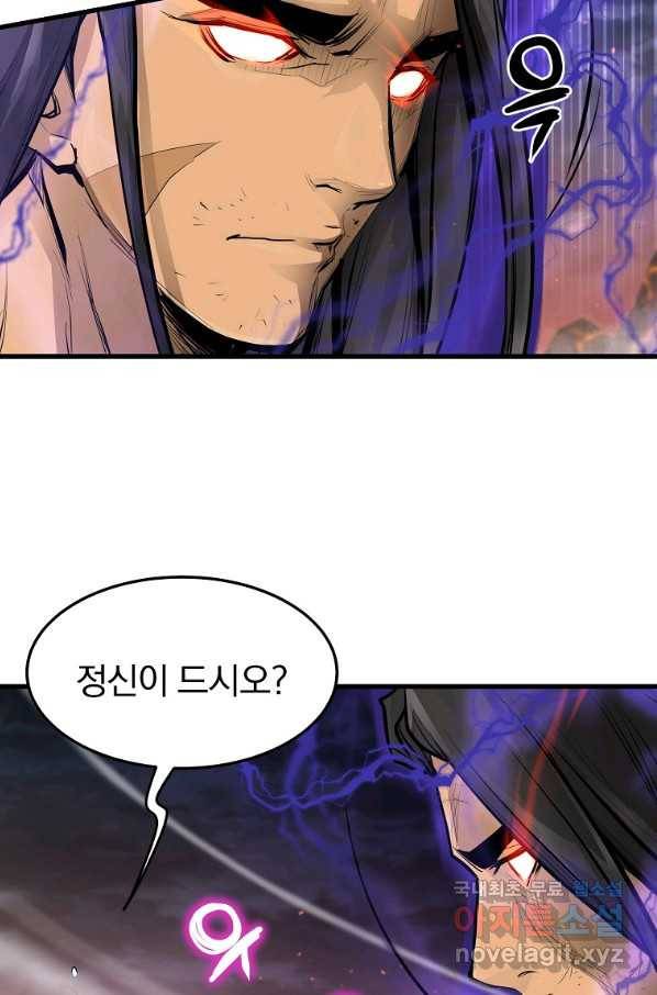 대영반 54화 45
