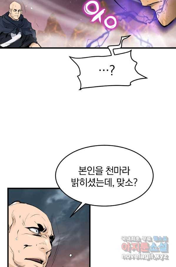 대영반 54화 46