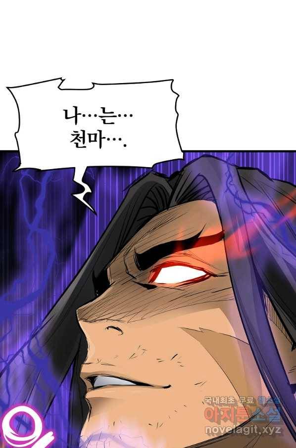 대영반 54화 48