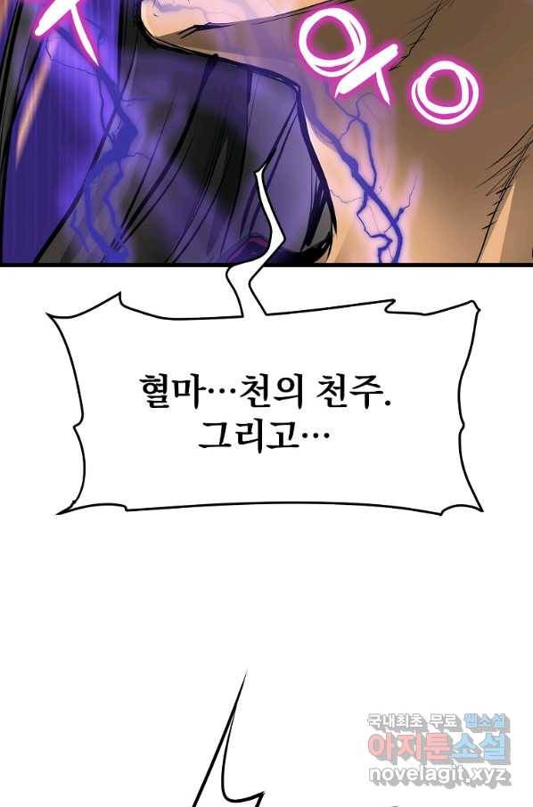 대영반 54화 49