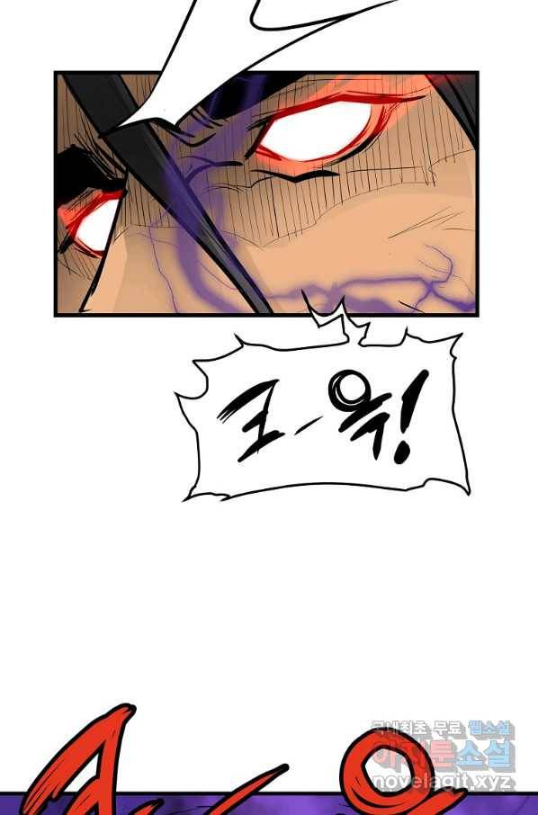 대영반 54화 50